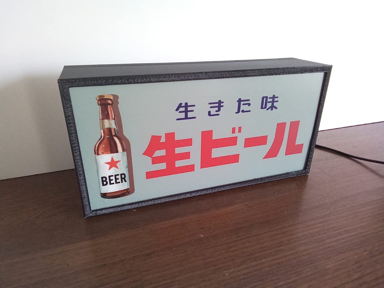 Amazon.co.jp: ビール 生ビール 昭和 レトロ 看板 居酒屋 バー